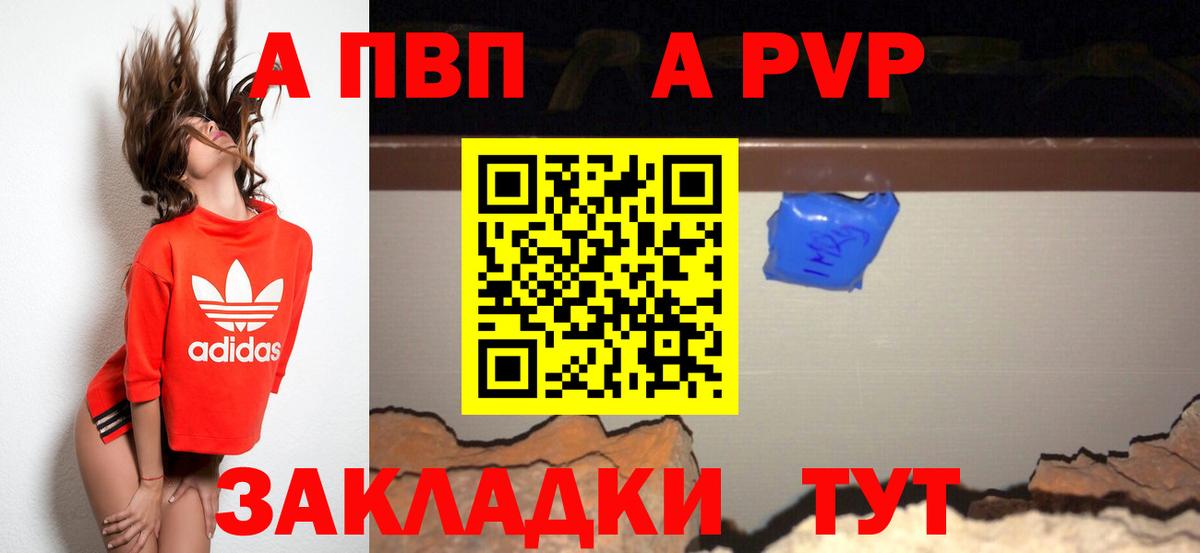 А ПВП СК КРИС  A-PVP Crystall  Куйбышев  A-PVP СК 