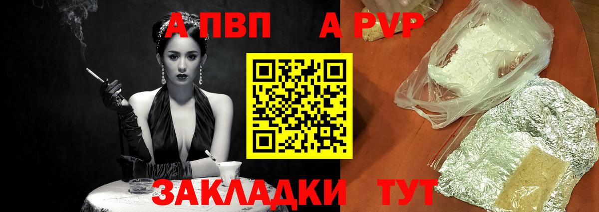 Куйбышев  Alpha-PVP СК  APVP  Вход с VPN  Alpha PVP кристаллы 