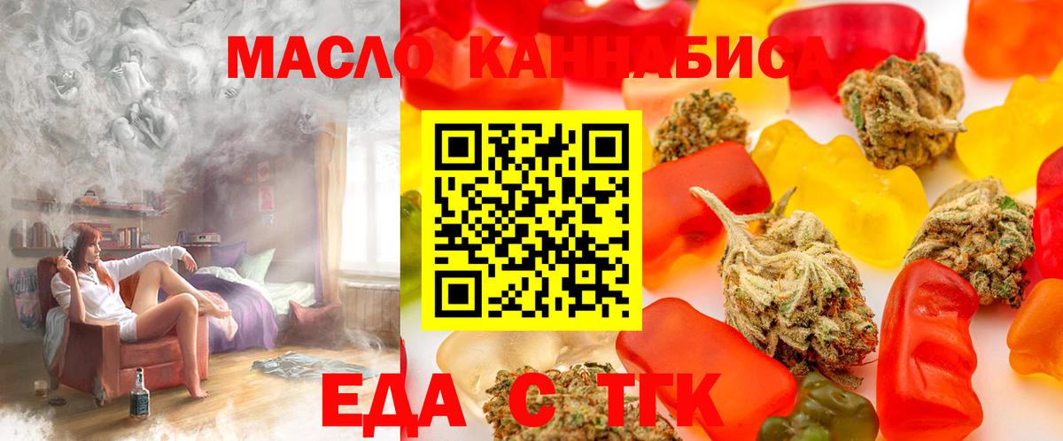 Cannafood конопля  Вход с VPN  Куйбышев 