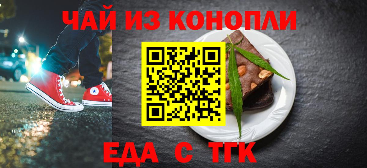 Canna-Cookies марихуана Куйбышев