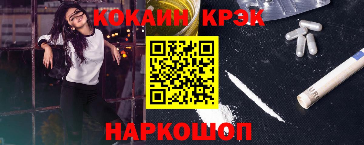 Cocaine VHQ Куйбышев