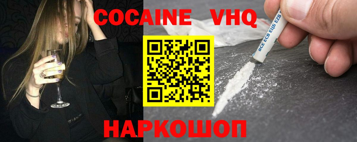Кокаин Боливия  Куйбышев  Cocaine Эквадор 