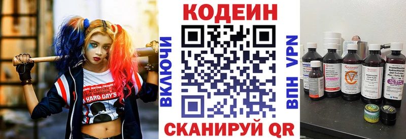 Codein Purple Drank  где можно купить наркотик  Куйбышев 