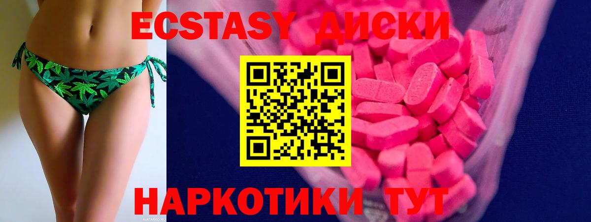 Ecstasy Philipp Plein  купить наркотики сайты  Куйбышев  Вход с VPN  Ecstasy mix 