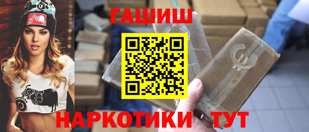 Гашиш hashish  ГАШ hashish  Гашиш  Вход с VPN  Куйбышев 