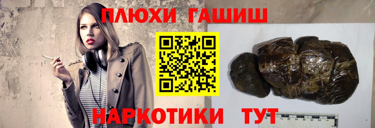 ГАШ хэш Куйбышев