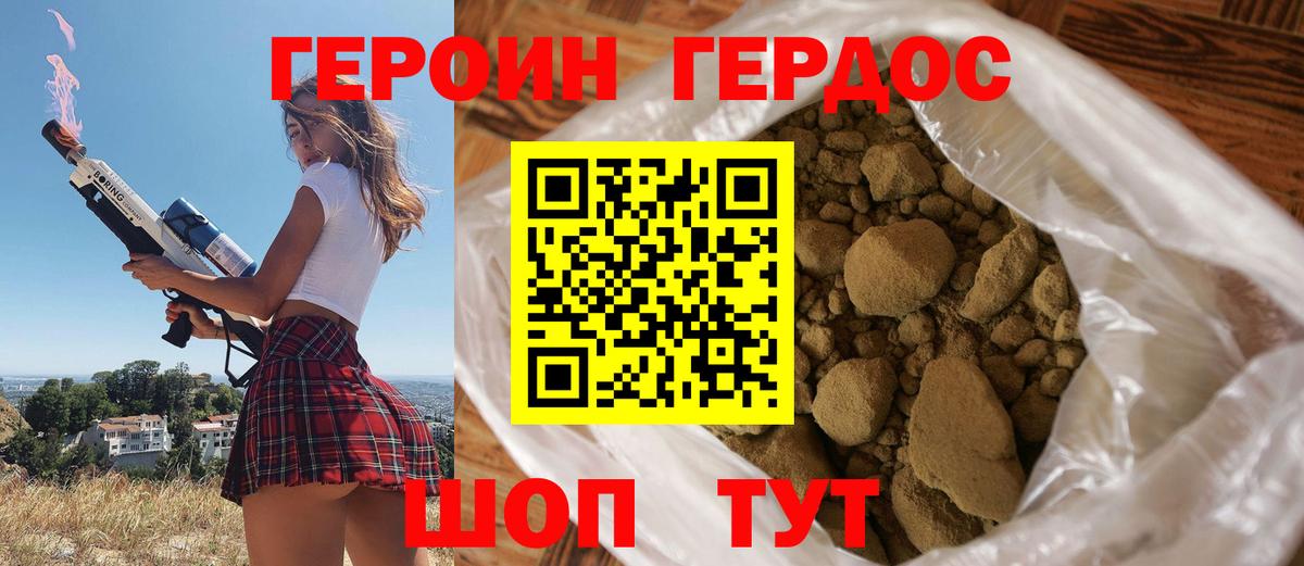 Героин герыч Куйбышев