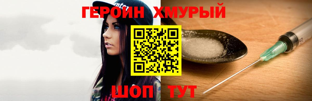 ГЕРОИН  Вход с VPN  Куйбышев  Героин афганец 