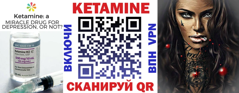 КЕТАМИН ketamine  кракен маркетплейс  Куйбышев 