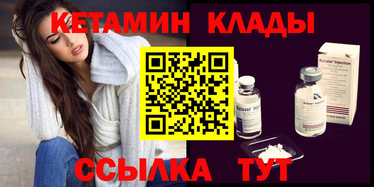 КЕТАМИН ketamine  Куйбышев  КЕТАМИН ketamine 