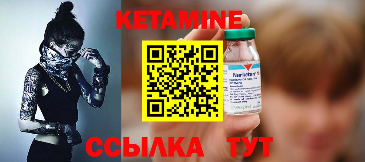 Куйбышев  КЕТАМИН VHQ  Вход с VPN  КЕТАМИН VHQ 