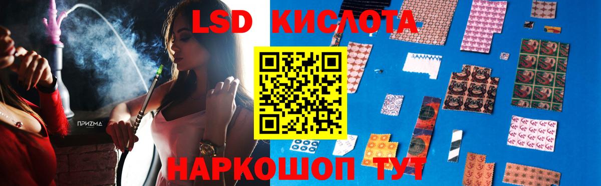 LSD-25 экстази кислота Куйбышев