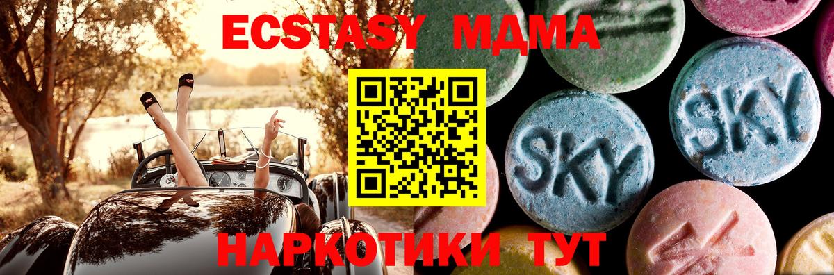 МДМА crystal Куйбышев