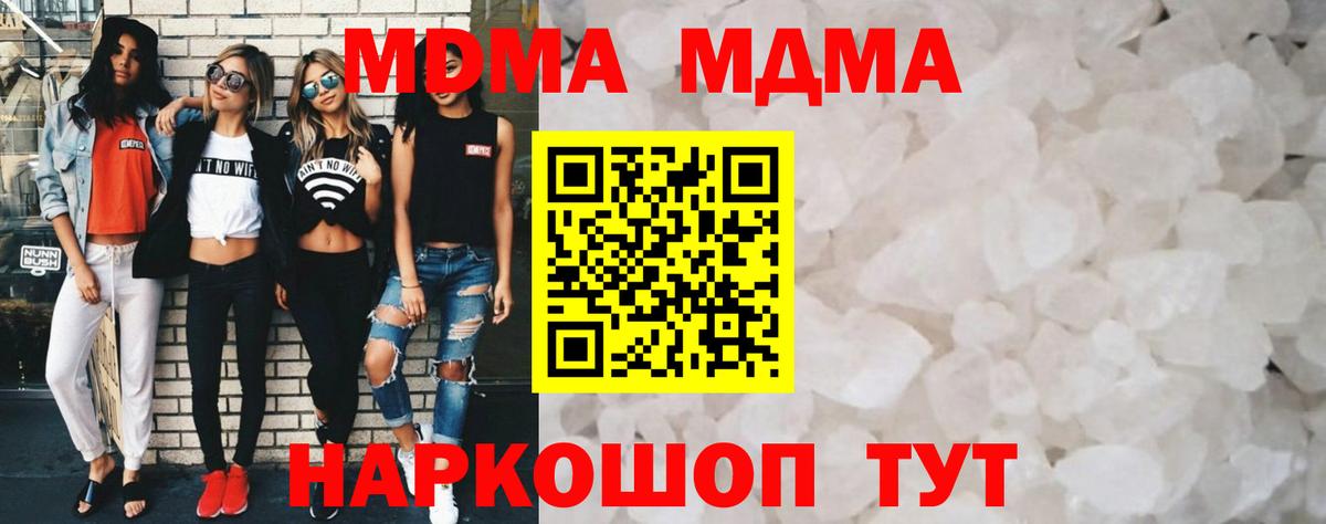 MDMA молли  Вход с VPN  Куйбышев  MDMA Molly 