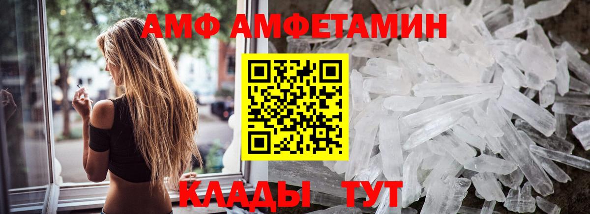 МЕТАМФЕТАМИН винт Куйбышев