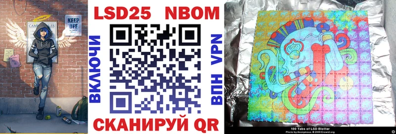 Марки 25I-NBOMe 1,8мг  Куйбышев 