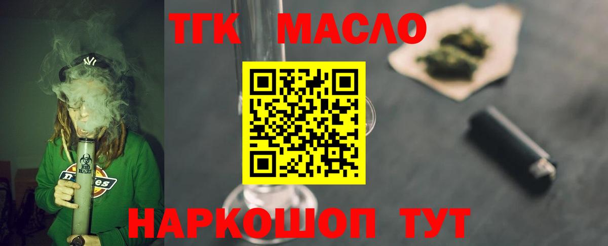ТГК Wax Куйбышев