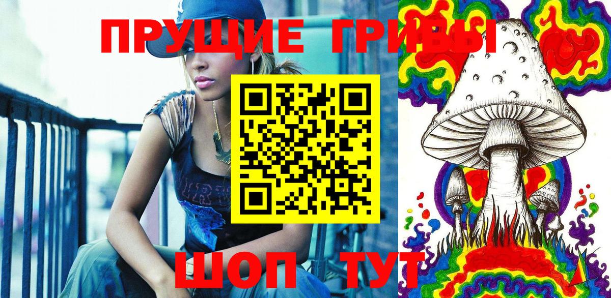 Псилоцибиновые грибы мухоморы Куйбышев