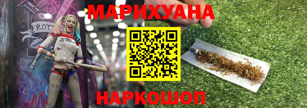Марихуана сатива Куйбышев